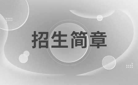 武汉光谷英才技工学校医疗护理员培训简章